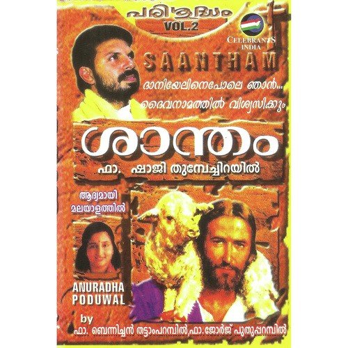 Eesho Anayunna - Fr. Shaji Thumpechirayil