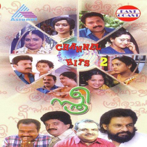 Sreedevi Padham - Kaithapram
