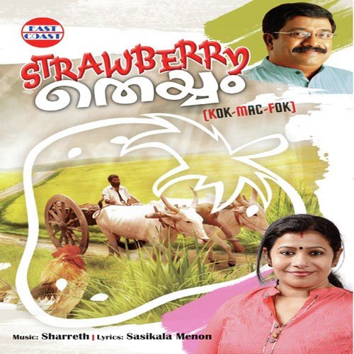 Nirakathir Koyyumbol - Various Artists