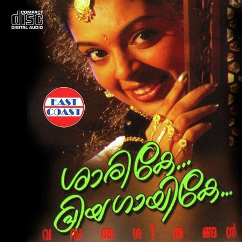 Koottukariyayi Vanna - Devaragan