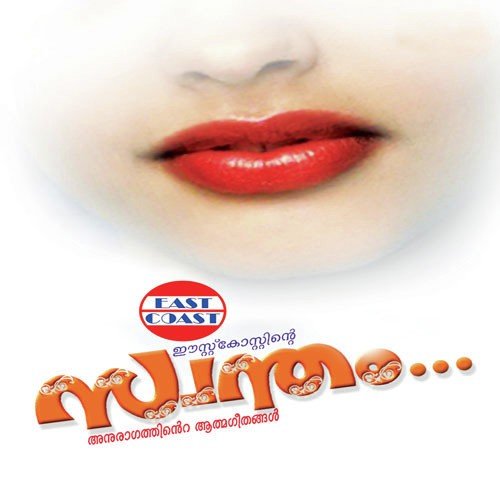 Kelkkathirunnappol - M. Jayachandran