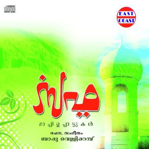 Poo Manam - Bappu Velliparamba