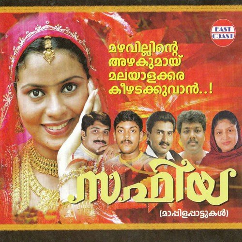 Mazhavillinazhkulla - M. Jayachandran