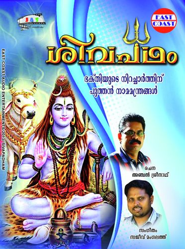 Akilupol Pukayunna   1 - Various Artists