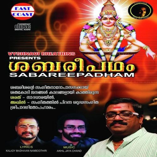 Kalharjwala Slokam - Various Artists