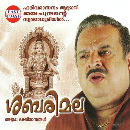 Neelunna Ravin - P. Jayachandran