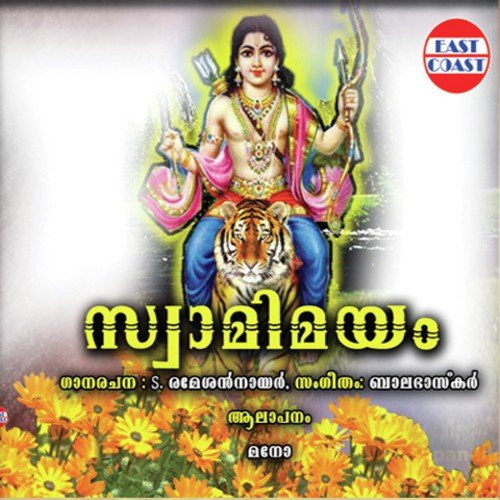 Swamisaranam Saranamsaranam - Mano