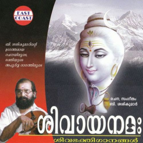 Girimakalude Kanthane - B. Sasikumar