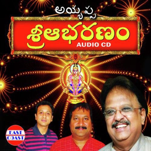 Saranam Saraname - Mano