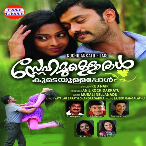 Jeevithamenna Koodu - Sajeev Mangalath