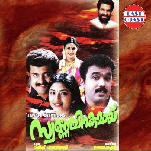 Mayunnuvo Pagal Suryan - Vidyadharan Master
