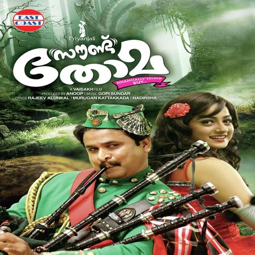 Nathanin Thirumunbil - Sarath