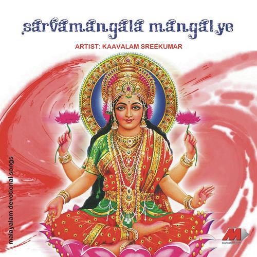Devee Maahaatmyam - Kavalam Sreekumar