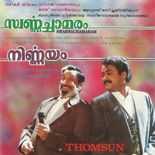 Sangeetha Rathnaakaram - M. M. Keeravani