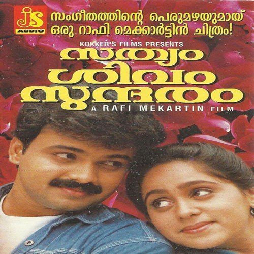 Awwa Awwaa - Vidyasagar