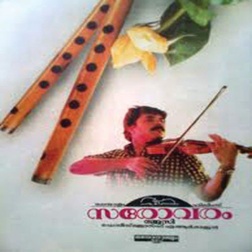 Ohmkara Ganga Tharangam - S.P. Venkatesh