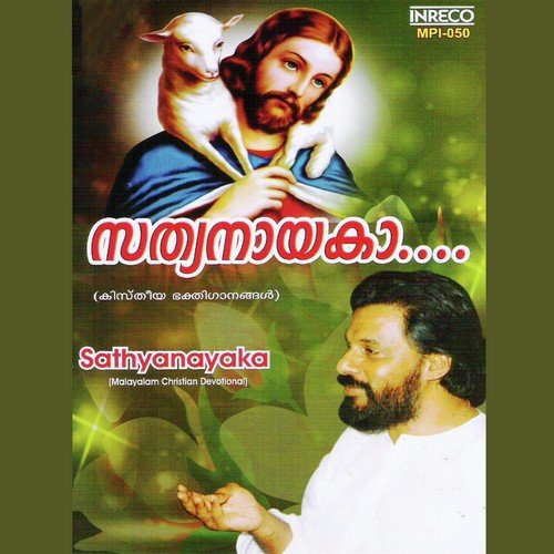 Nallidayan Yesu - M. S. Viswanathan