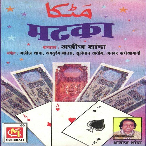 Duniya Ka Bazaar Hai - Aziz Shadan Qawwal
