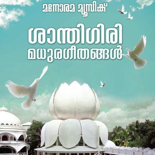 Oru Mandhahaasathal - Perumbavoor G. Raveendranath
