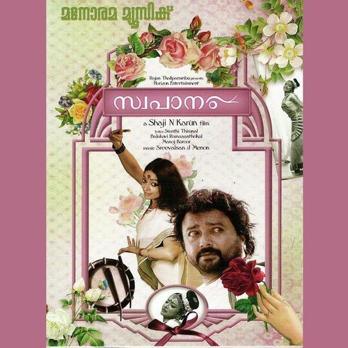 Kaliyay Nee - Sreevalsan J. Menon