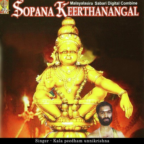 Arum Enikkilla - Kala Peetham Unnikrishnan