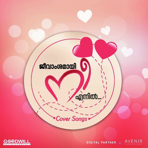 Jeevamshamayi Cover By Shilpa Mathew Paul - Sreejith - Saachin