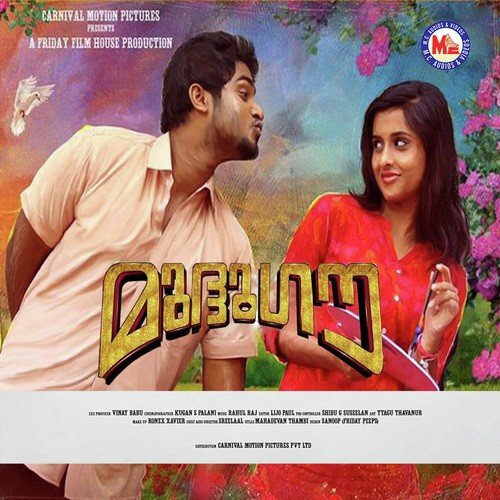 Rambo Violin Solo - Sreejith - Saachin