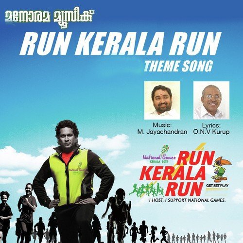 Akalangalil - Sreejith - Saachin