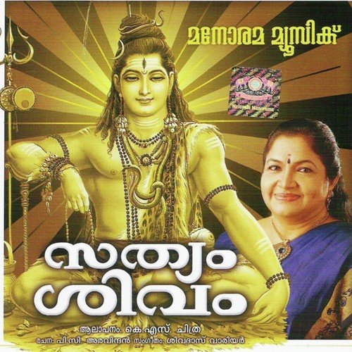 Pullum Poovume - Various Artists