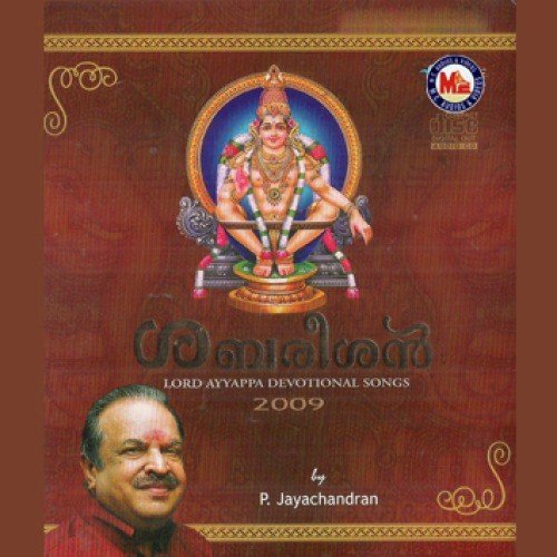 Sankara Mohini Nandanane - Various Artists