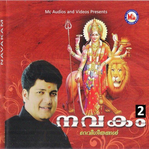 Thunayekumorammaykku - Various Artists