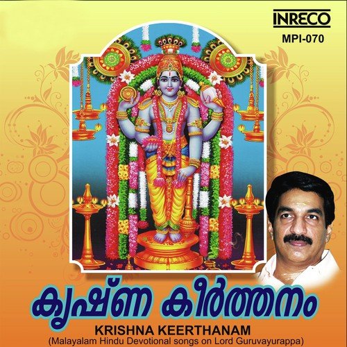 Viswamam Dwarakayil - Various Artists