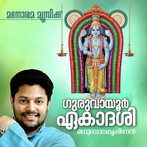 Ekadasi Ekadasi - Various Artists