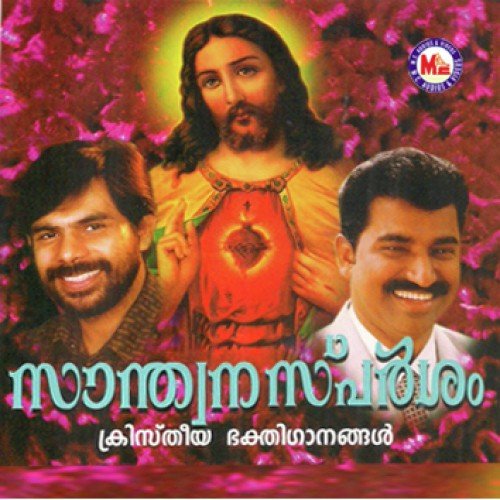 Jeevithapatha - Various Artists