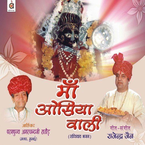 Khammaa Ghandi - Rajendra Jain, Pamela Jain, Sarla Bafna
