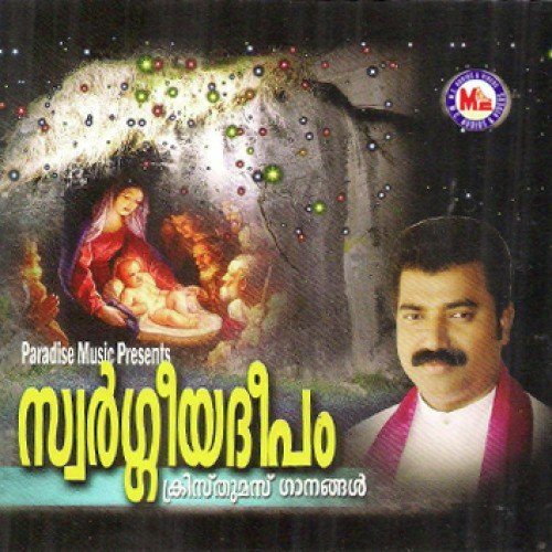 Madhava Roopanmaya - Various Artists