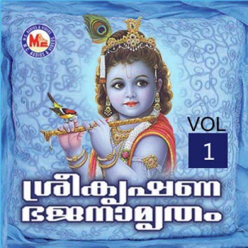 Sree Guruvarappa - Various Artists