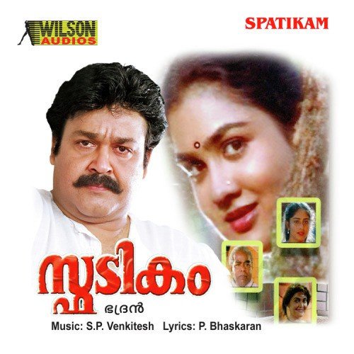 Ormakal M - S.P. Venkitesh