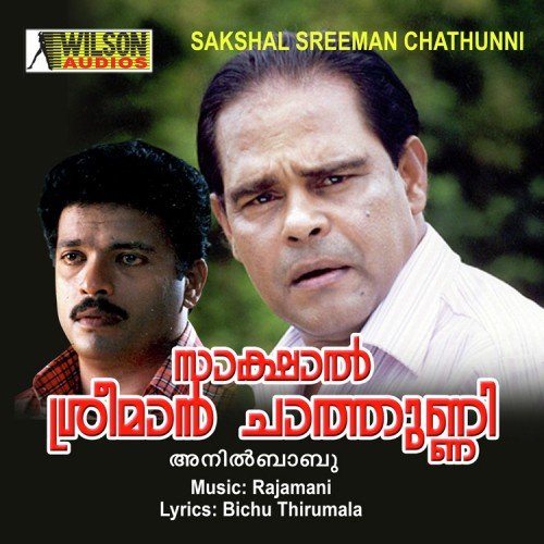 Paattu Padava - Rajamani