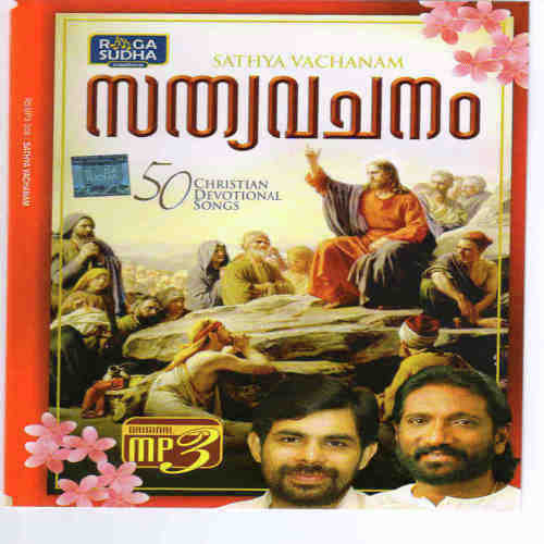 Karunyamai - Various Artists