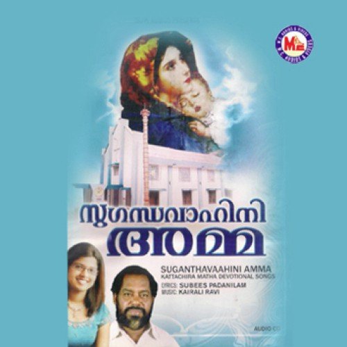 Aagolamariyan (Devotional) - Kairali Ravi