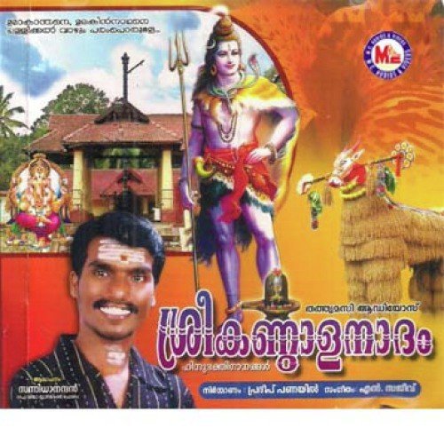 Umakanthane Female (Devotional) - N. Sajeev