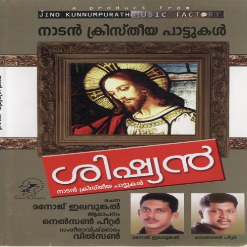 Appamai - Various Artists