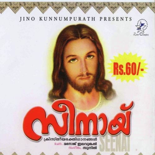 Adyamayi - Various Artists