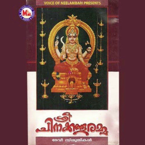Omsarvamangala - Various Artists