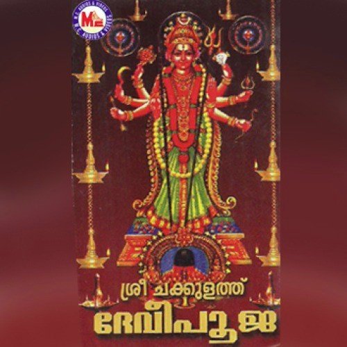 Sree Chakkulathamme - Various Artists