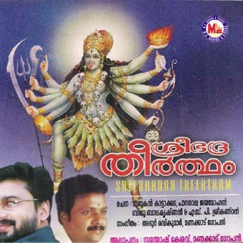 Ethinjanamme - Various Artists