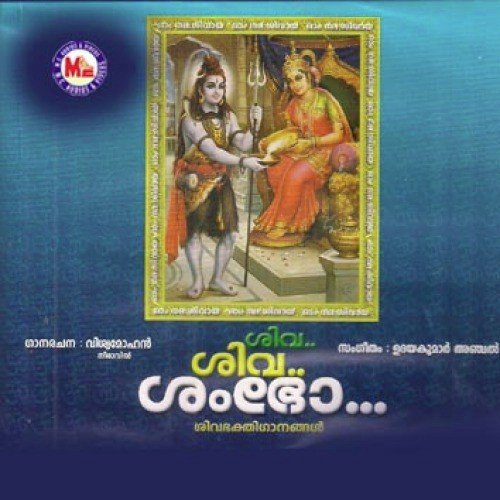 Paalabhishekama - Various Artists