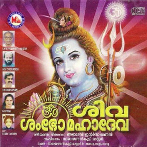 Sreeyezhum Bhagavathi - Various Artists