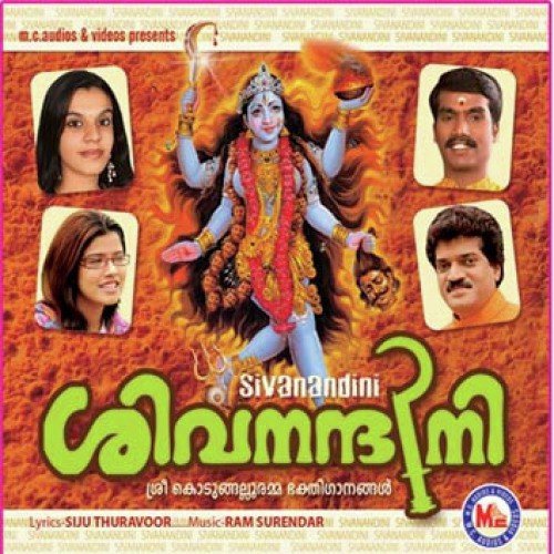 Kandu Njan Ammye - Various Artists